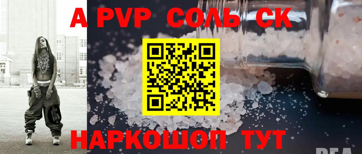 А ПВП Crystall  Вход с VPN  как найти   Выборг 