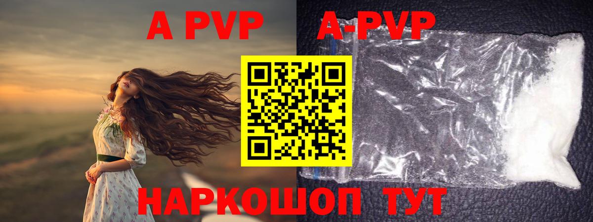 Alpha-PVP Crystall Выборг
