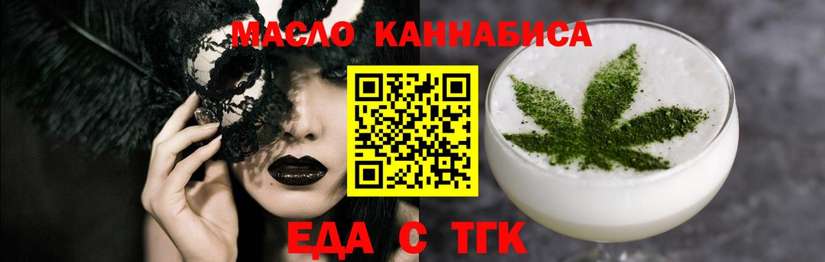 Выборг  Cannafood марихуана  Вход с VPN 