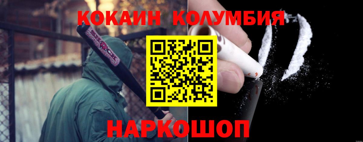 Выборг  Кокаин 99%  Вход с VPN 
