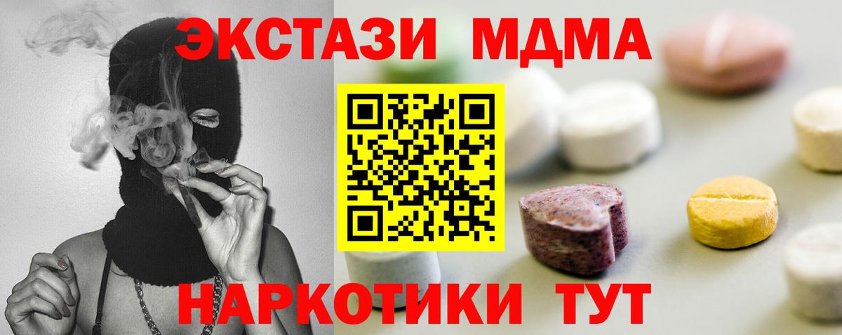 Ecstasy таблы  Экстази Дубай  Выборг  Вход с VPN 