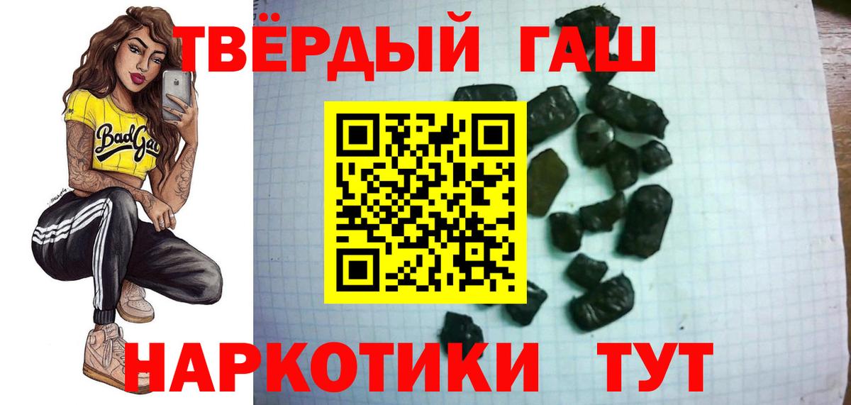 ГАШ гашик Выборг