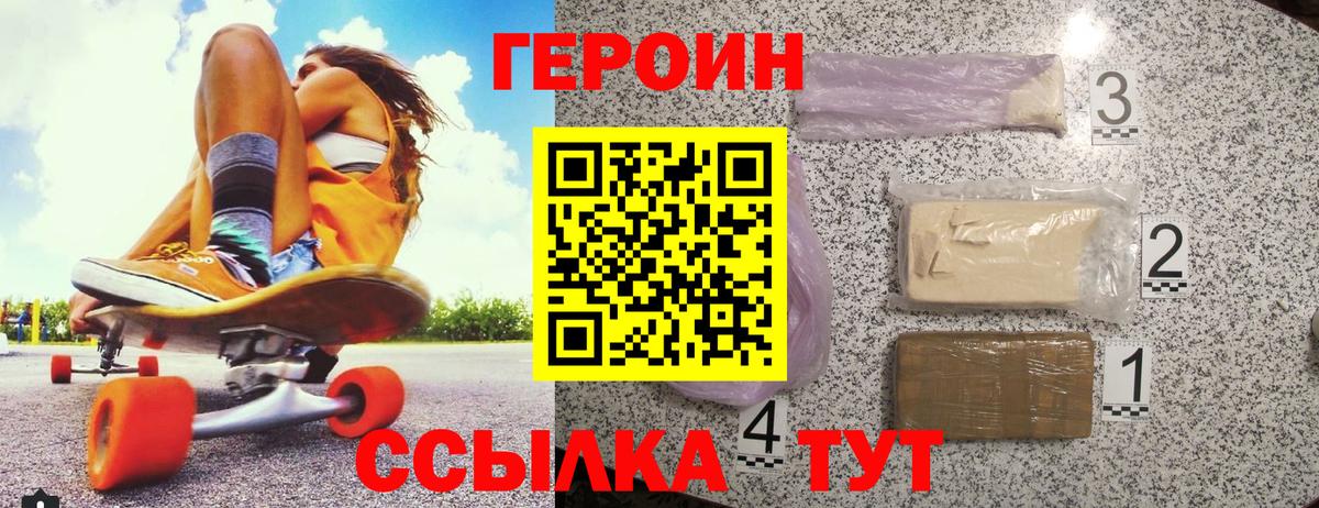 ГЕРОИН  Героин герыч  Вход с VPN  Выборг 