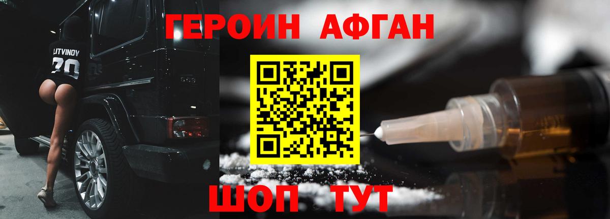ГЕРОИН VHQ Выборг