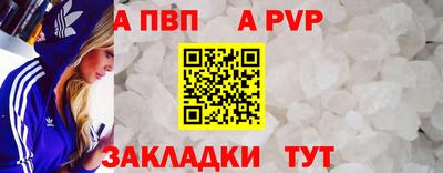 стафф Апшеронск