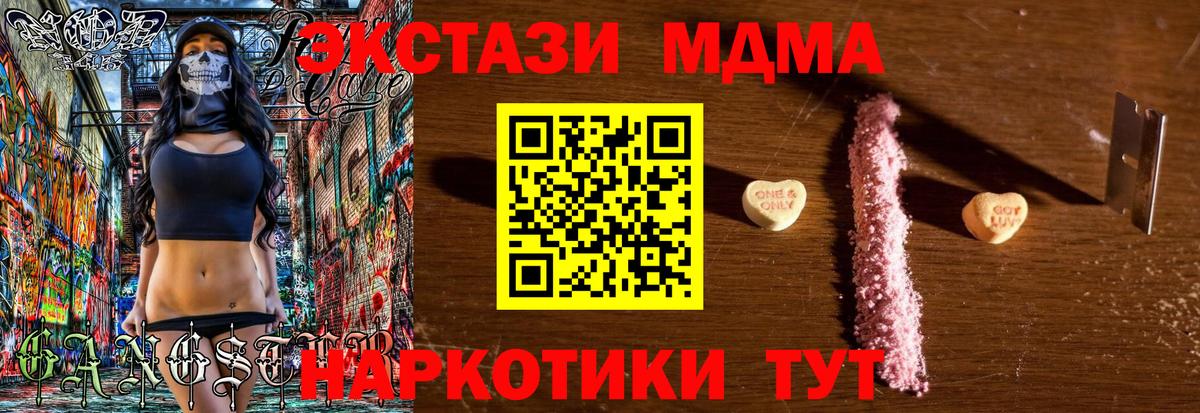 MDMA кристаллы Выборг