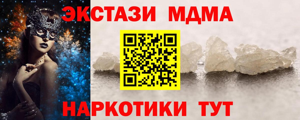 МДМА VHQ  МДМА Molly  Вход с VPN  Выборг 