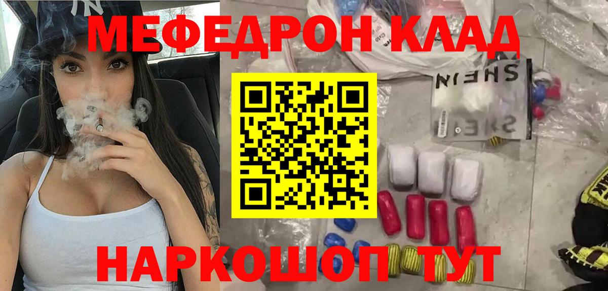 Меф mephedrone  Вход с VPN  Мефедрон  Выборг 