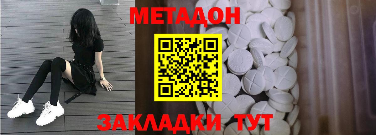 MEGA как войти  Вход с VPN  МЕТАДОН кристалл  Выборг  Метадон кристалл 