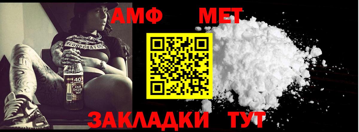 Выборг  Метамфетамин  Вход с VPN  Первитин витя 