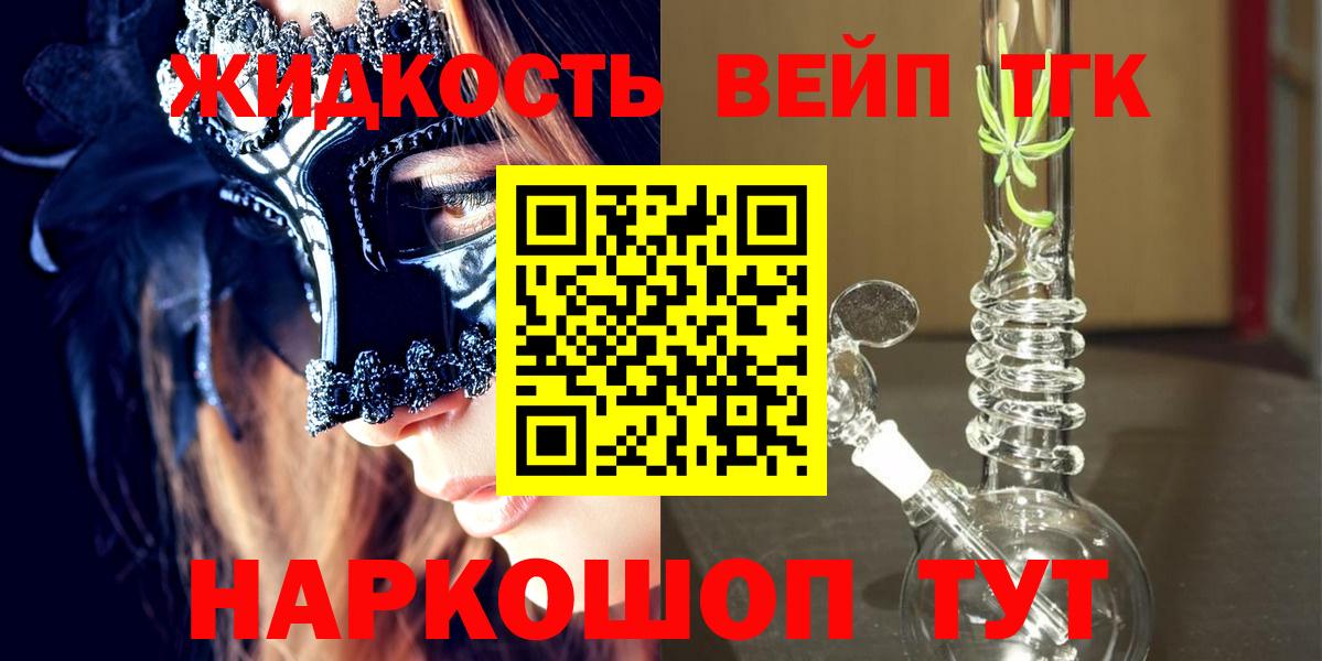 Дистиллят ТГК THC oil Выборг