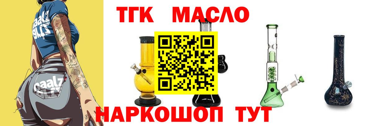 ТГК Wax  дарнет шоп  Выборг  Вход с VPN  ТГК жижа 